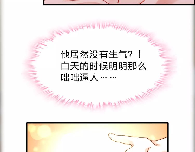 第18话 私人助理38