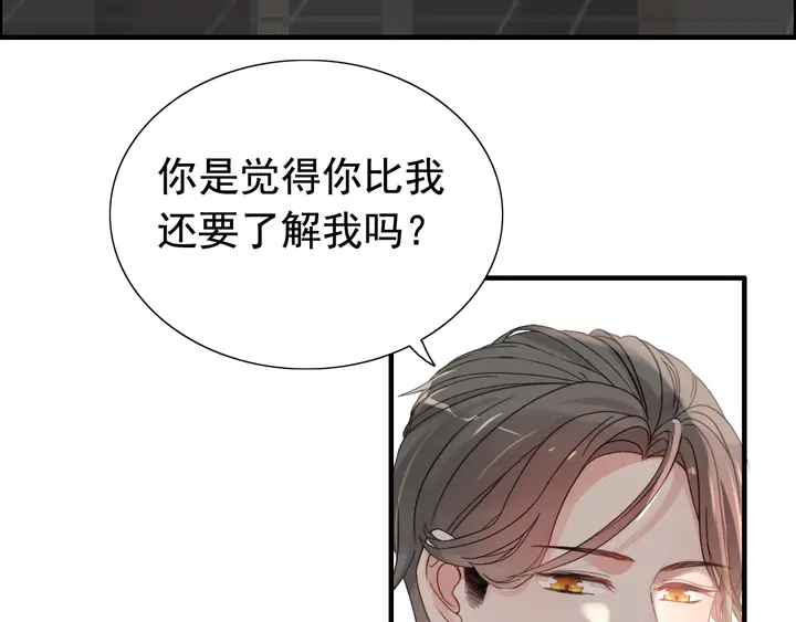 第280话 她如此爱我6