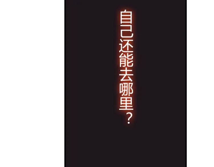 第46话 再也没有人会抛弃你55