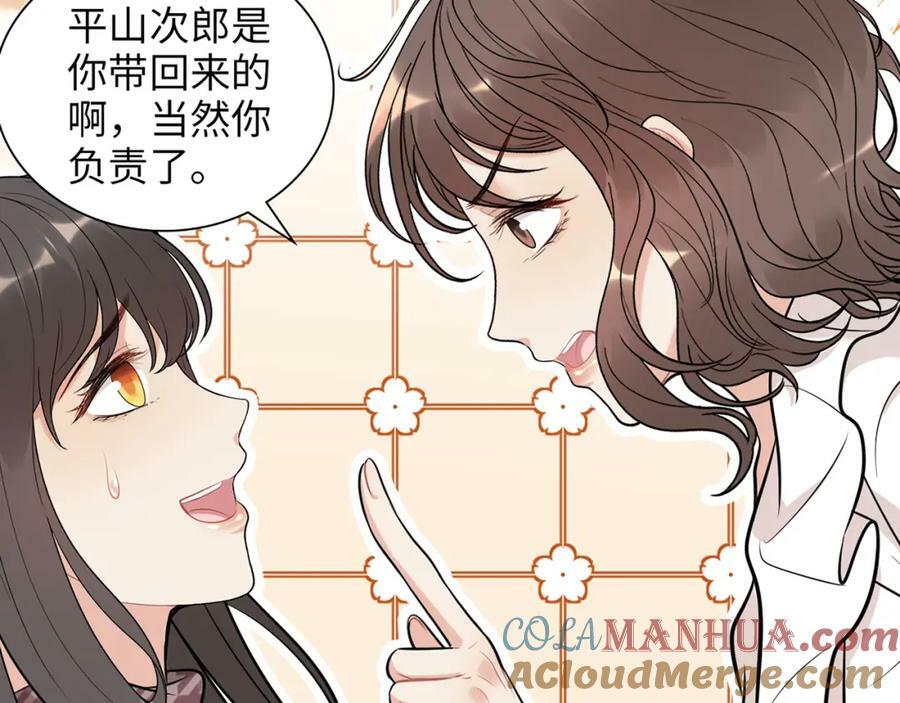 第521话 若娜的烦心事36