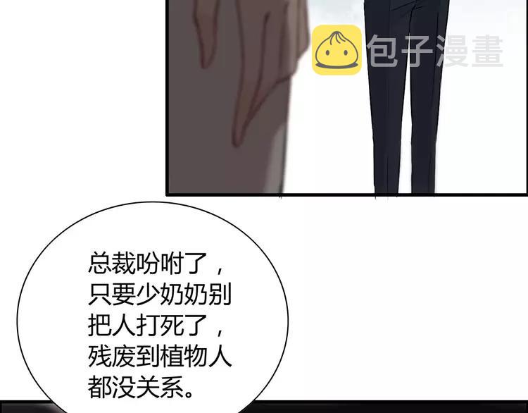 第108话 反手打脸贱女人！40
