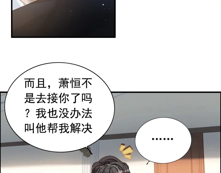 第282话 让刁蛮亲戚好看74