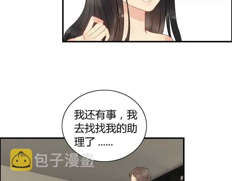 第117话 不自觉的心疼她71