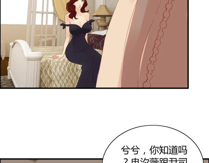 第120话 他的初恋？！14