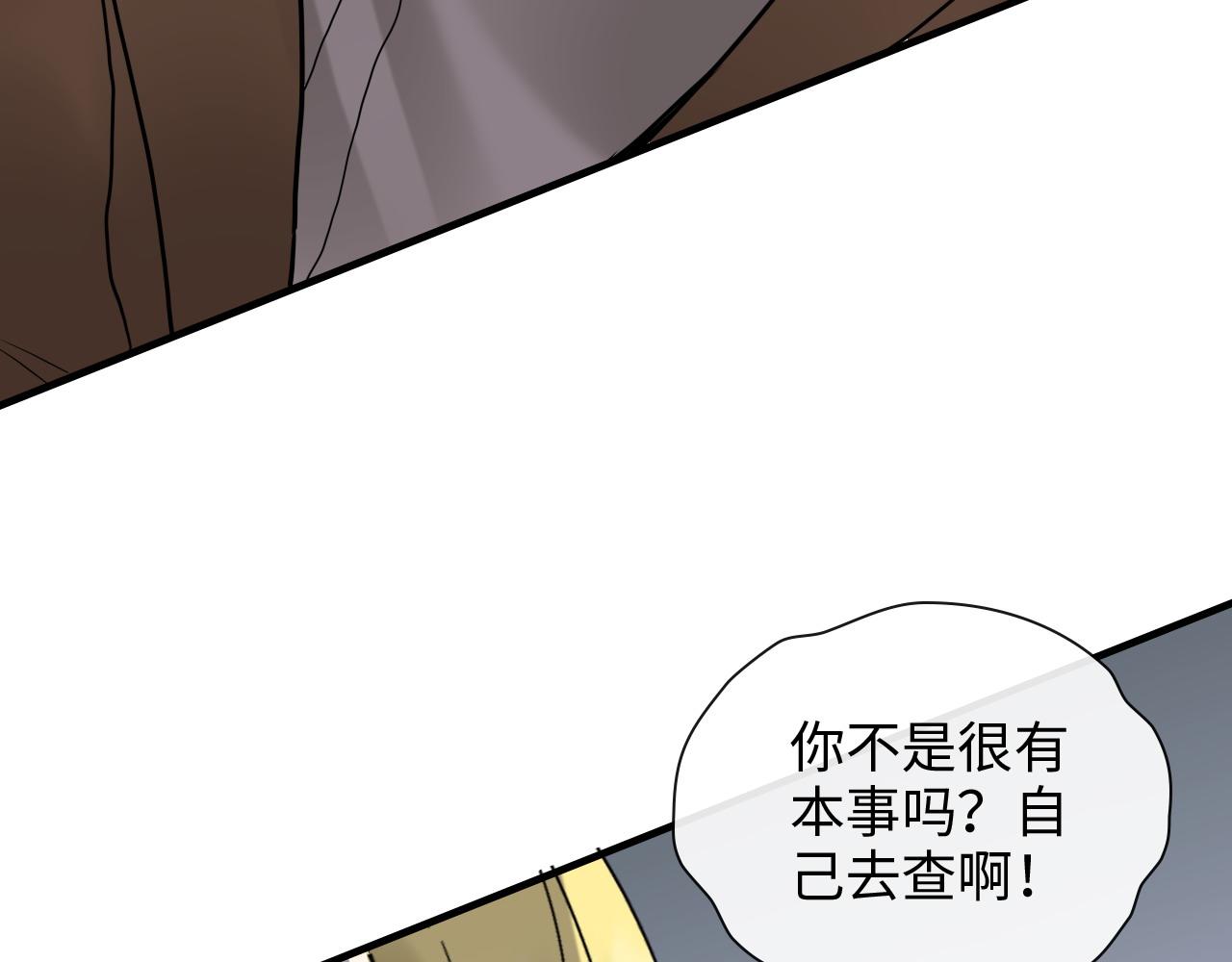 第405话 搜寻平山次郎19