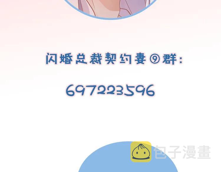 第71话 互相赌气！99