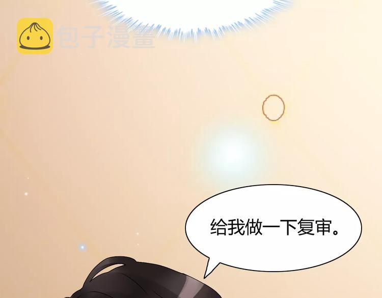 第19话 职业制服的你39
