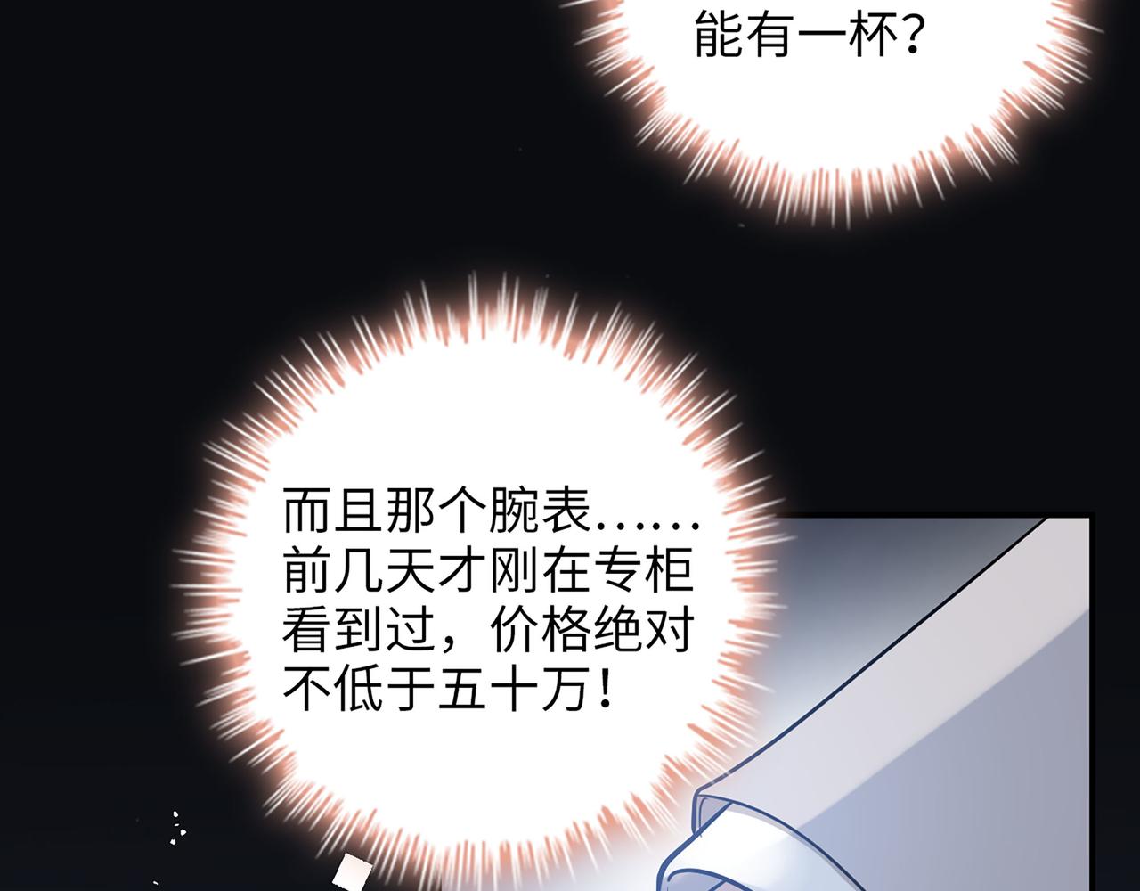 第500话 明了马英英的来意67