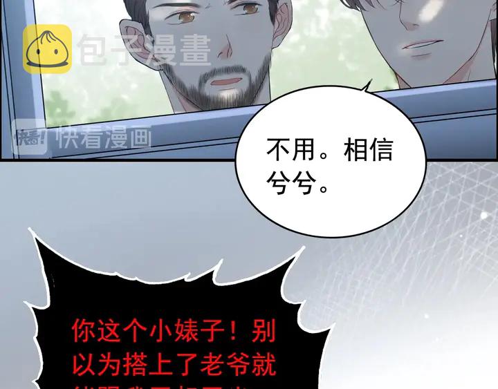 第247话 金牌制片手撕绿茶80