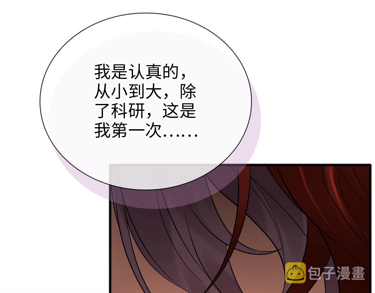 第444话 沐若娜！你躲我！67