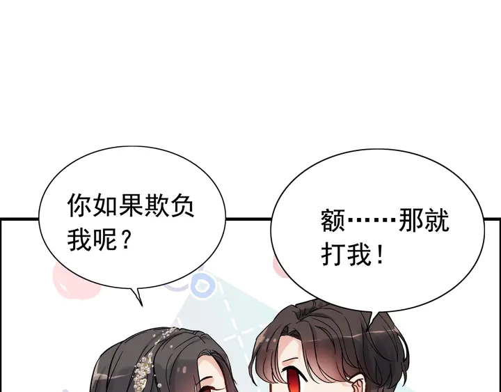 第283话 我不会让你受欺负18
