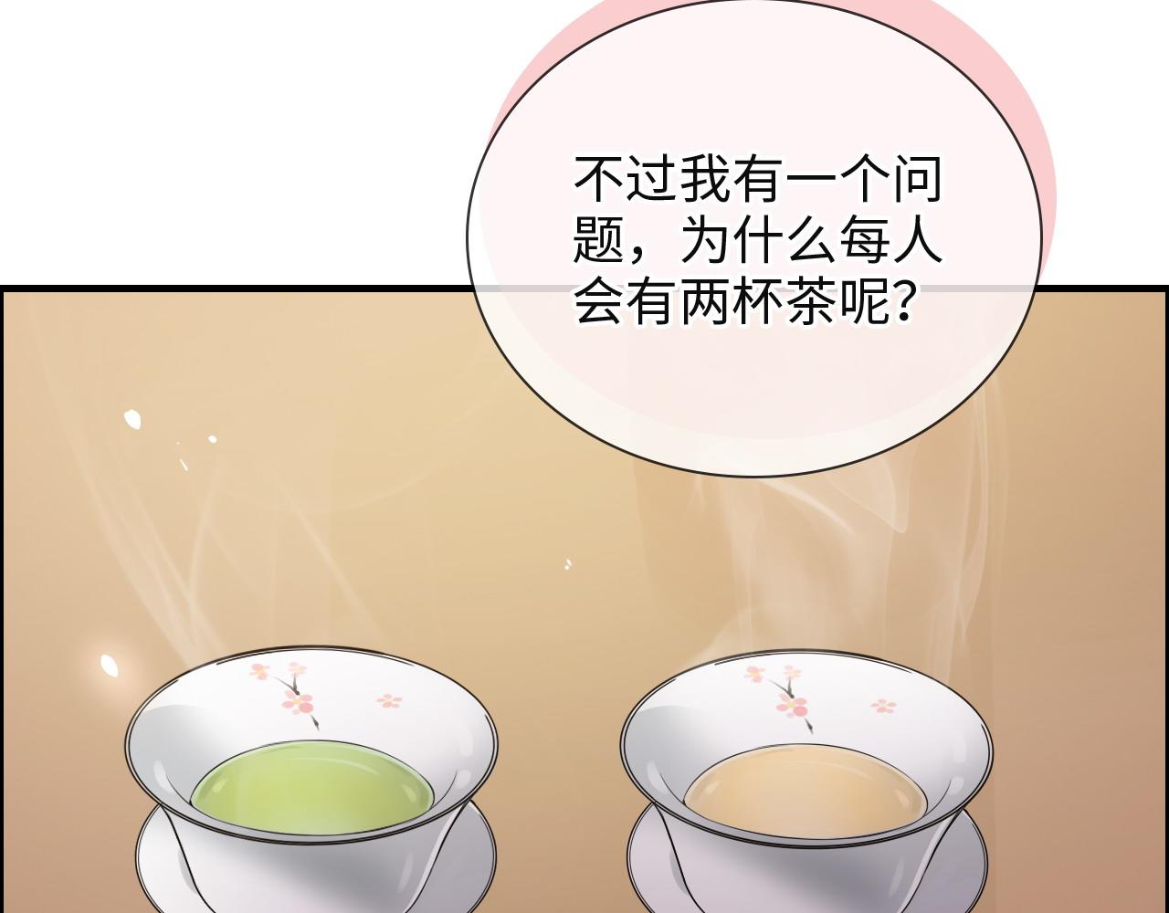 第389话 茶香的碰撞50