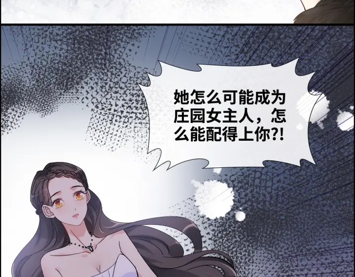 第322话 她是这个庄园的女主84