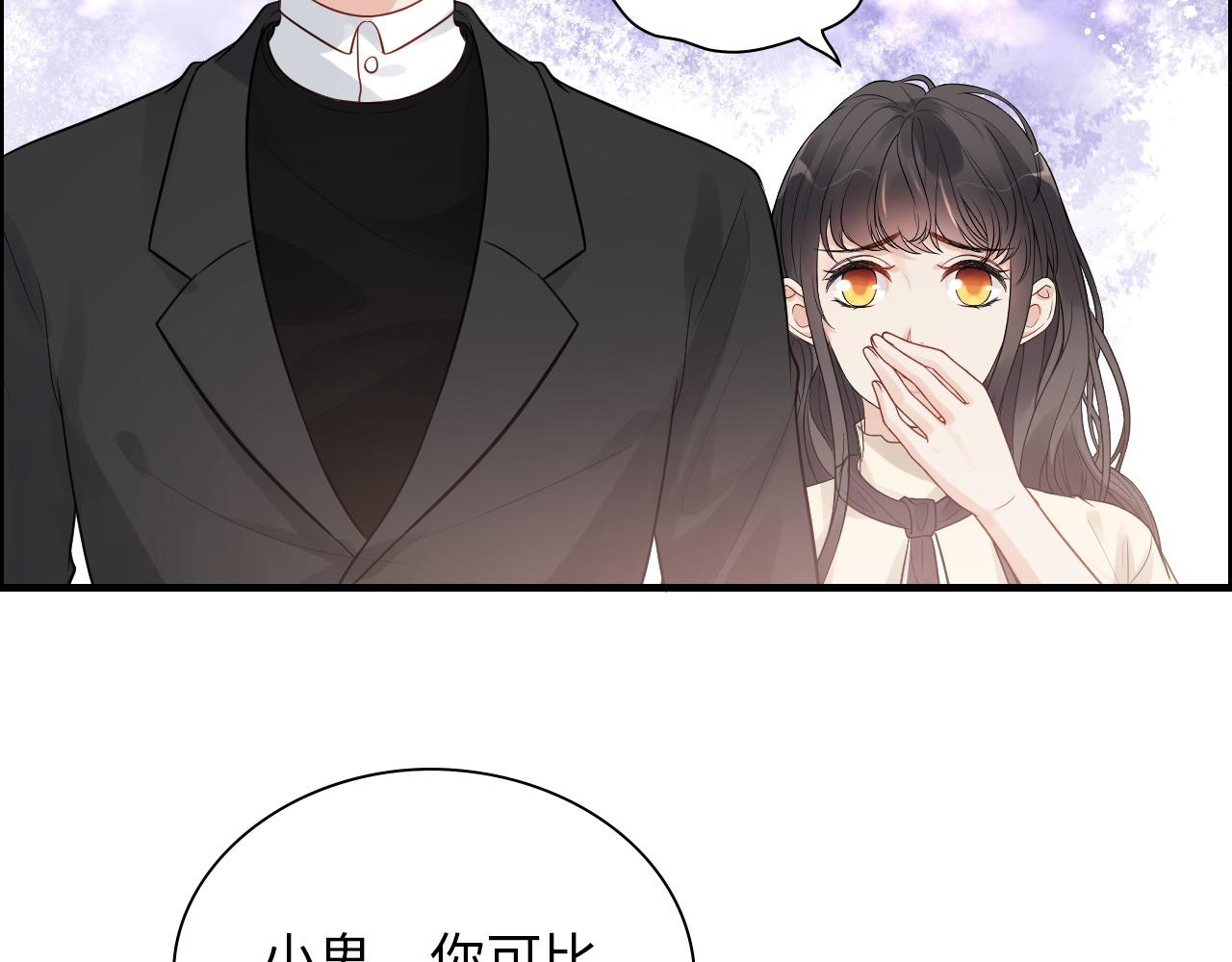 第441话 尹御晗与公爵爷爷18