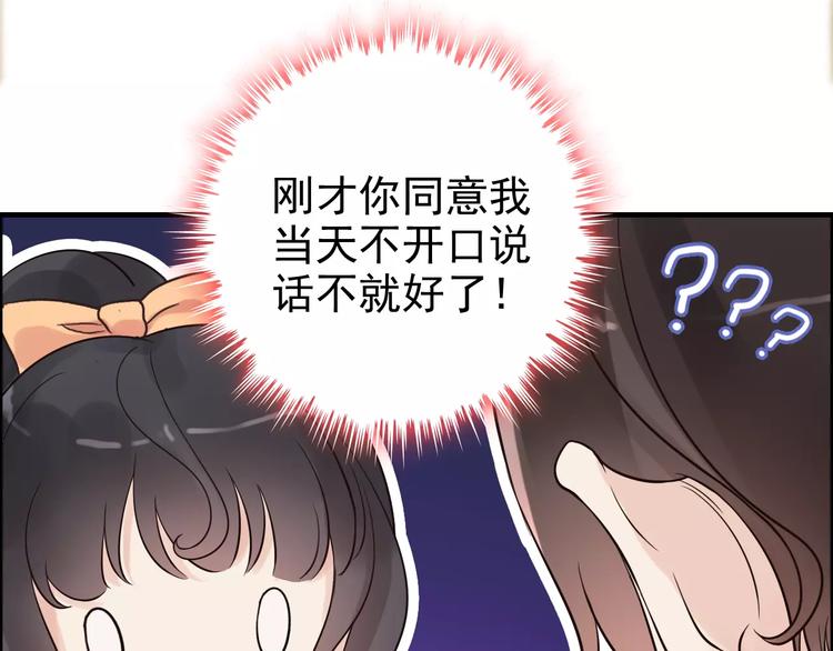 第35话 甜蜜教学28