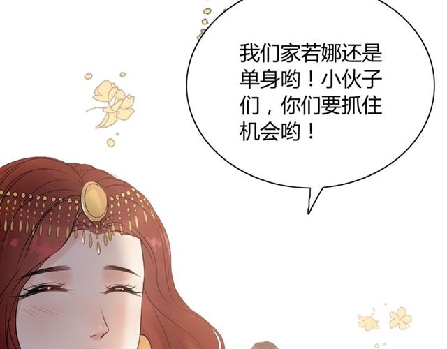 第182话 白月光再次上线49