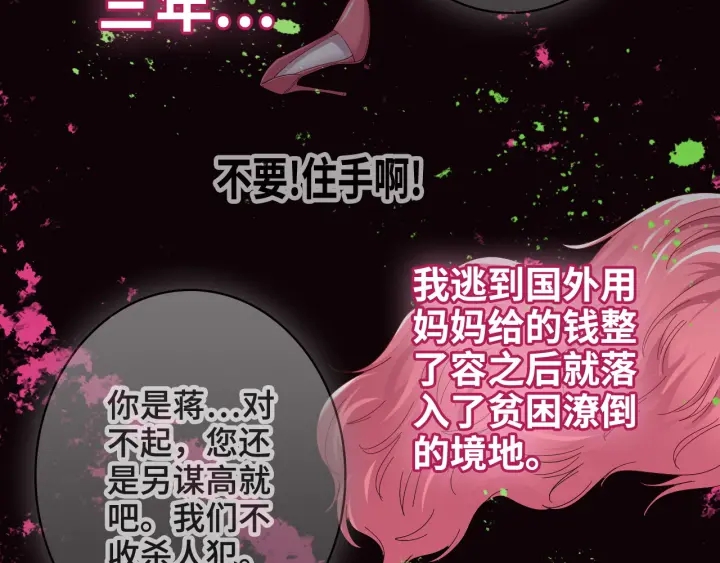 第341话 恶女自有天收55