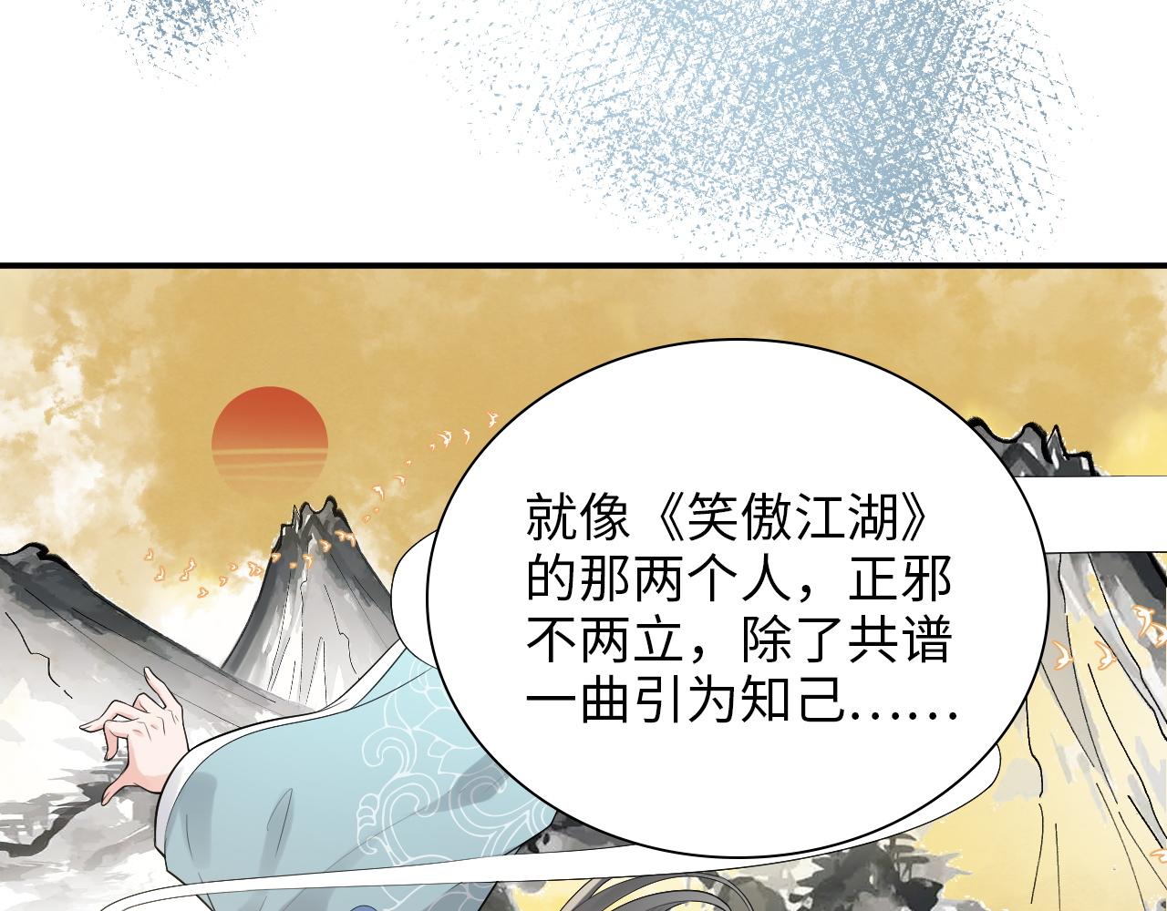 第493话 墨总释然9