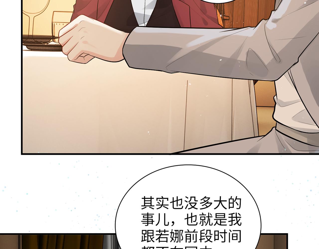 第501话 马英英黑化53