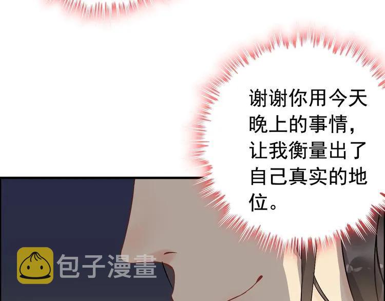 第126话 要不要利用下他65