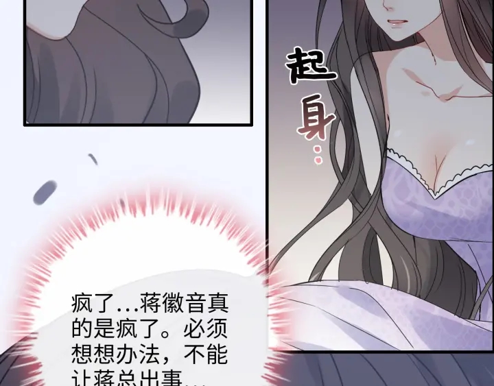 第345话 兮兮怒揍蒋徽音100