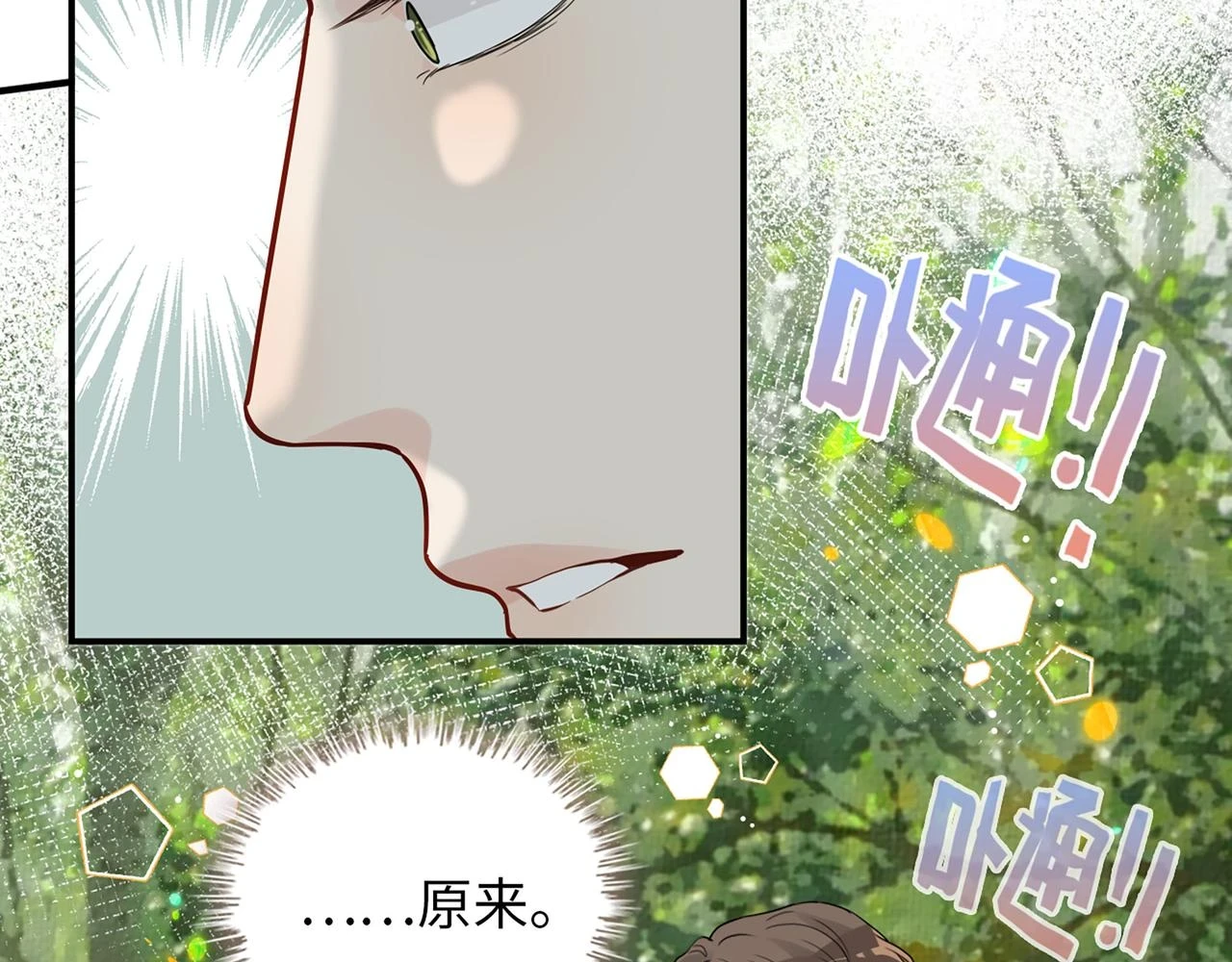 第511话 心动预警70