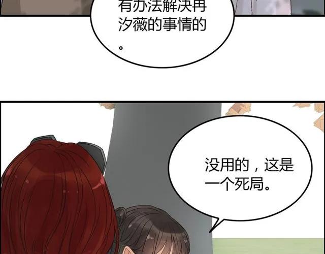 第156话 不得不离开他11