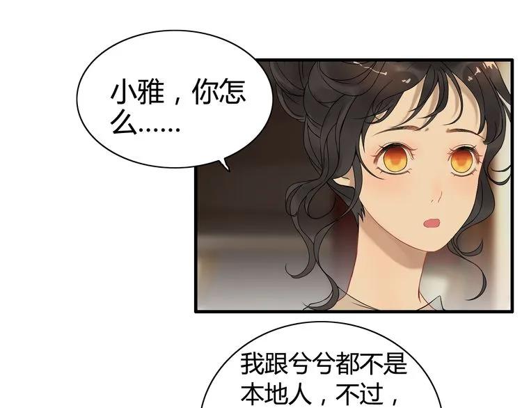 第67话 露出狐狸尾巴12