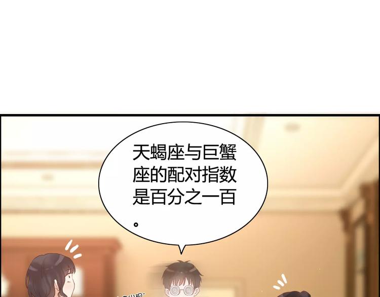 第19话 职业制服的你130