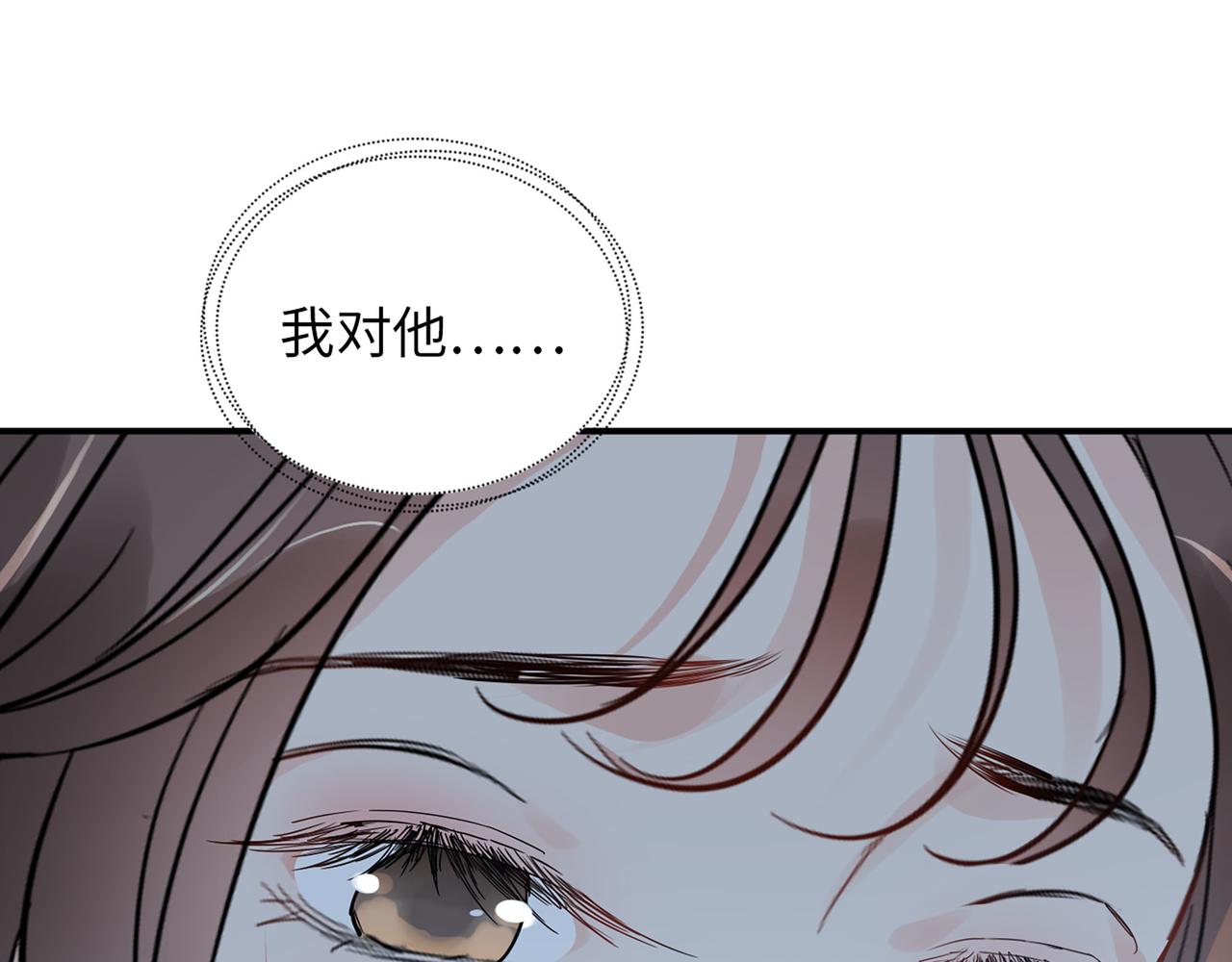 第509话 鬼才？恋爱蠢材！87
