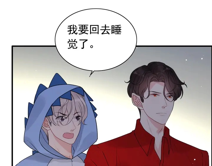 第249话 绝世“好”闺蜜77