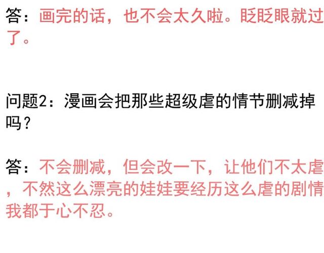 第235话 为你撑腰110