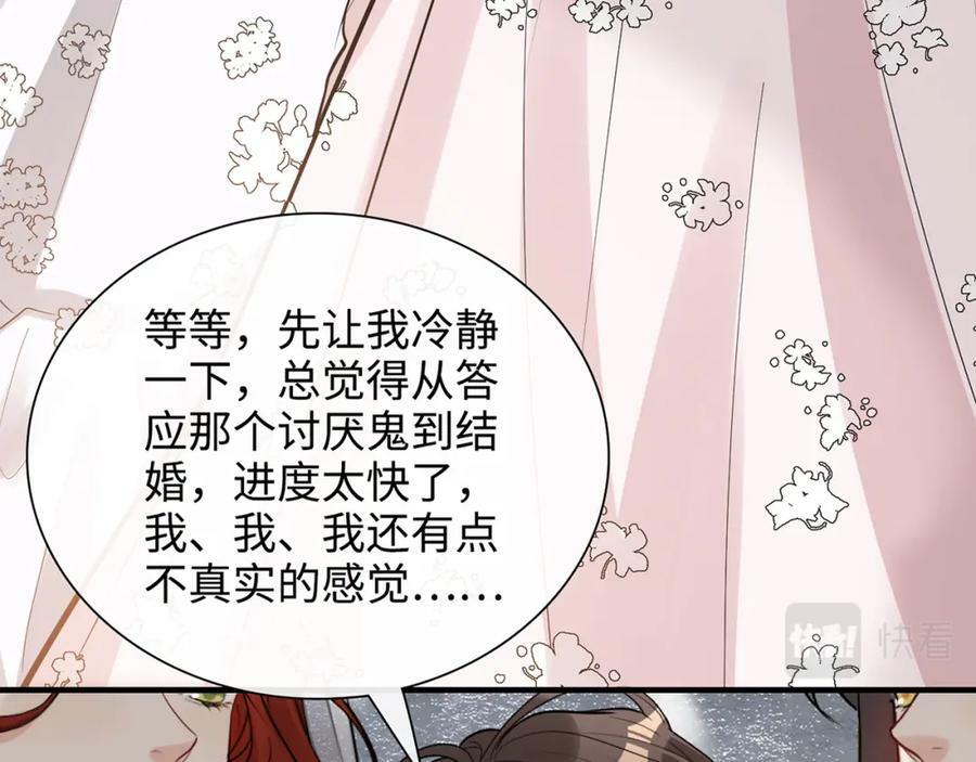 完结篇 与你共度余生51