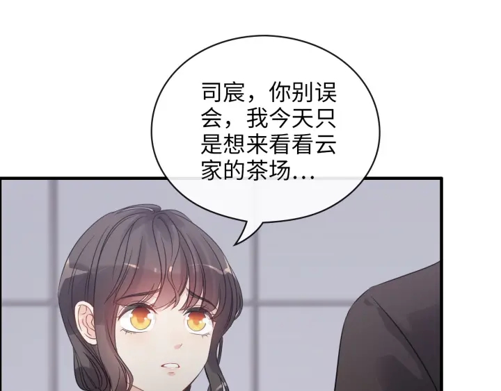 第338话 尹总墨总的战争！43