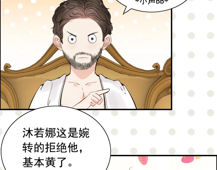 第246话 你为什么不理我7