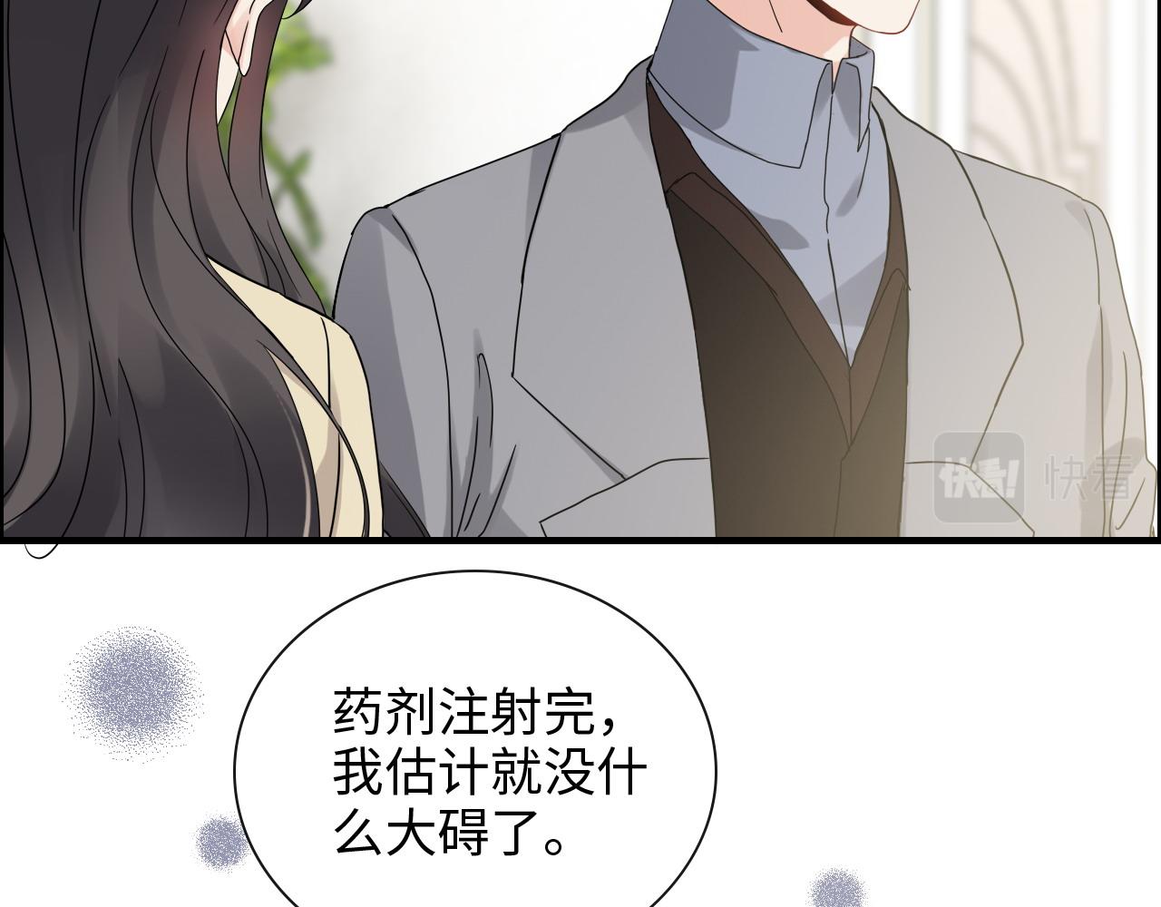 第408话 好久不见，顾兮兮31