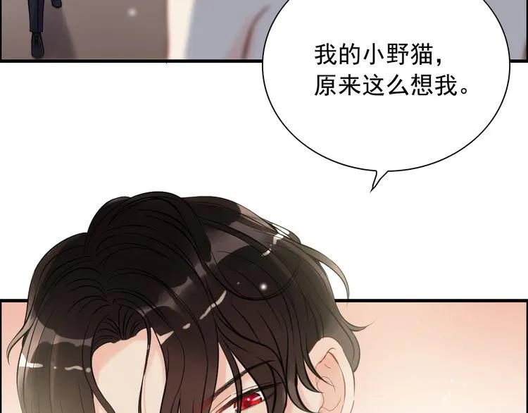 第104话 护妻狂魔已上线7