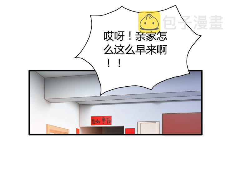 第11话 仗势欺人34