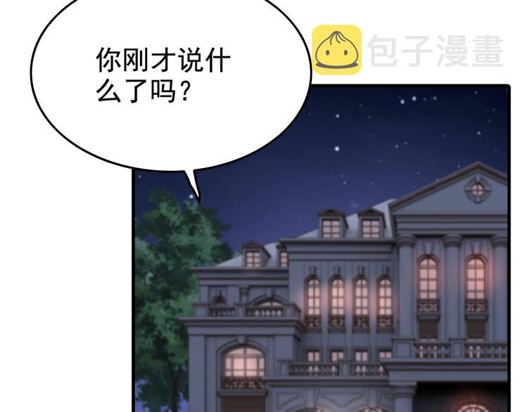 第33话 甜蜜而隐忍的吻104