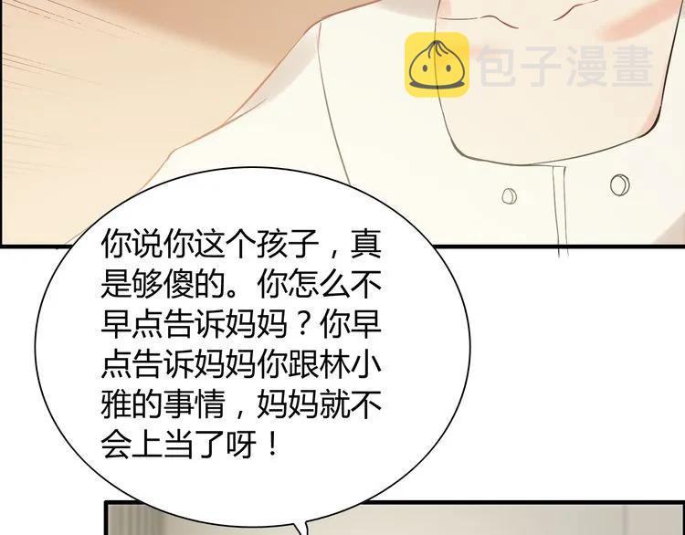 第105话 让你看懂我的心13