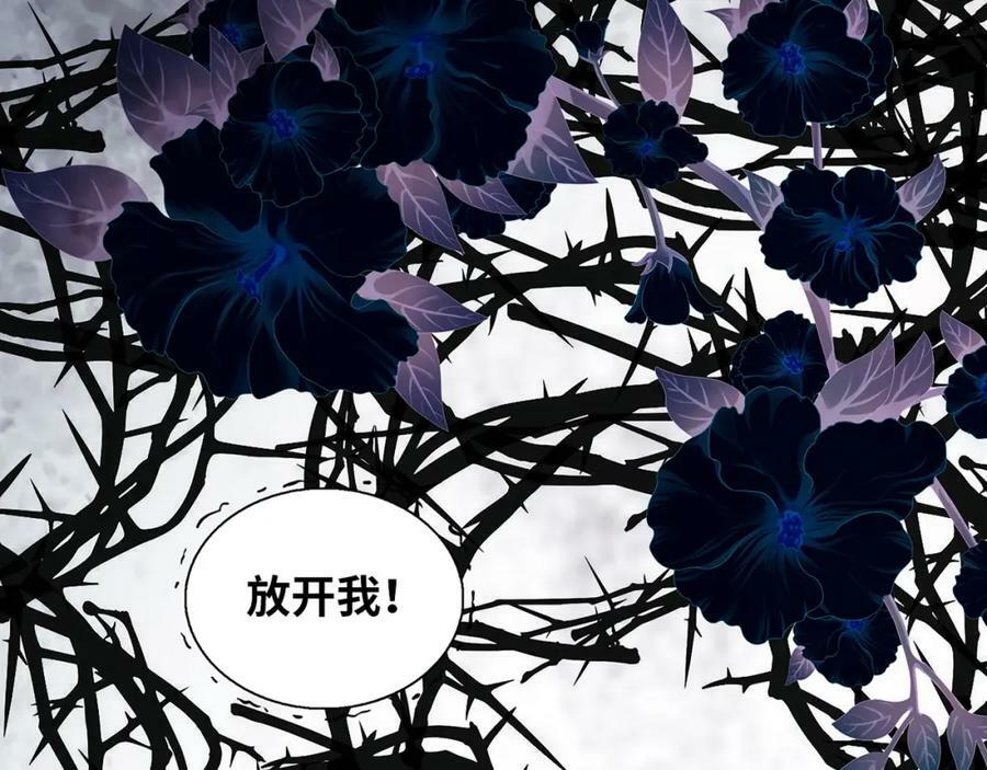 第529话 马英英的下场74