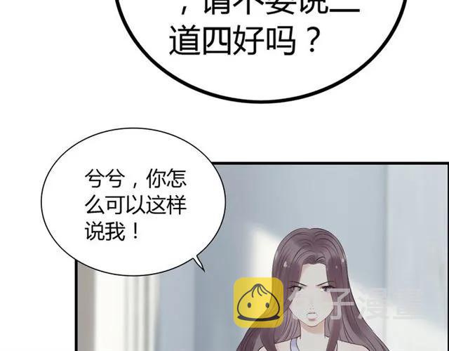 第141话 她是我的妻子！9