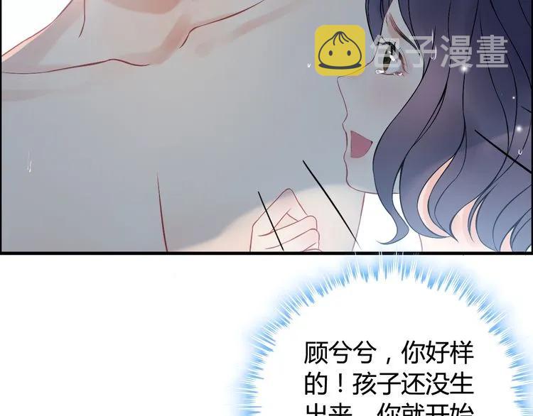 第81话 我不会再让人欺负你了55