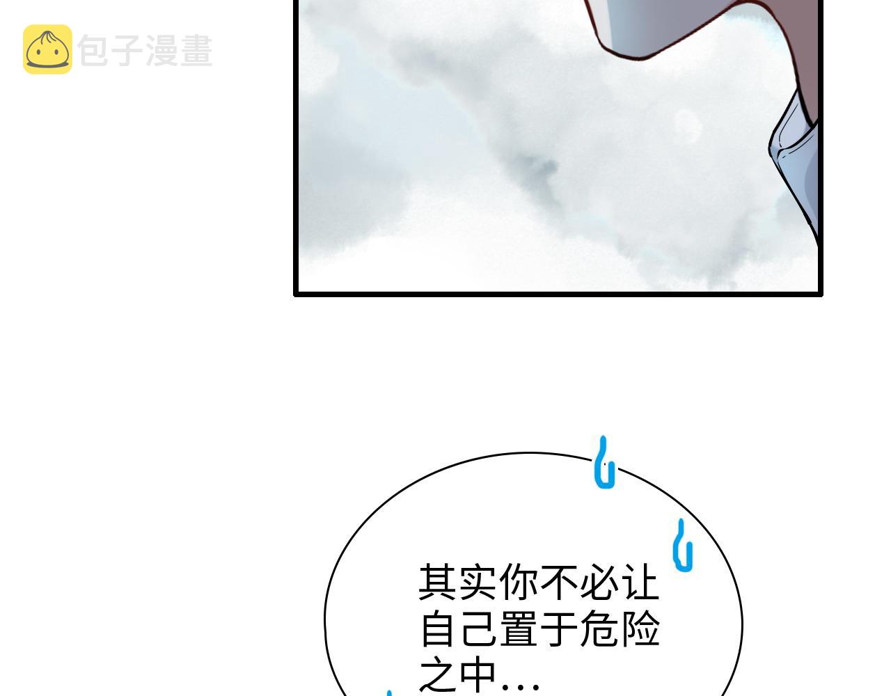 第384话 只有墨总在“躺枪”16