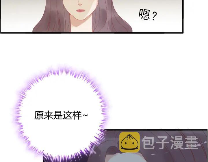 第120话 他的初恋？！73
