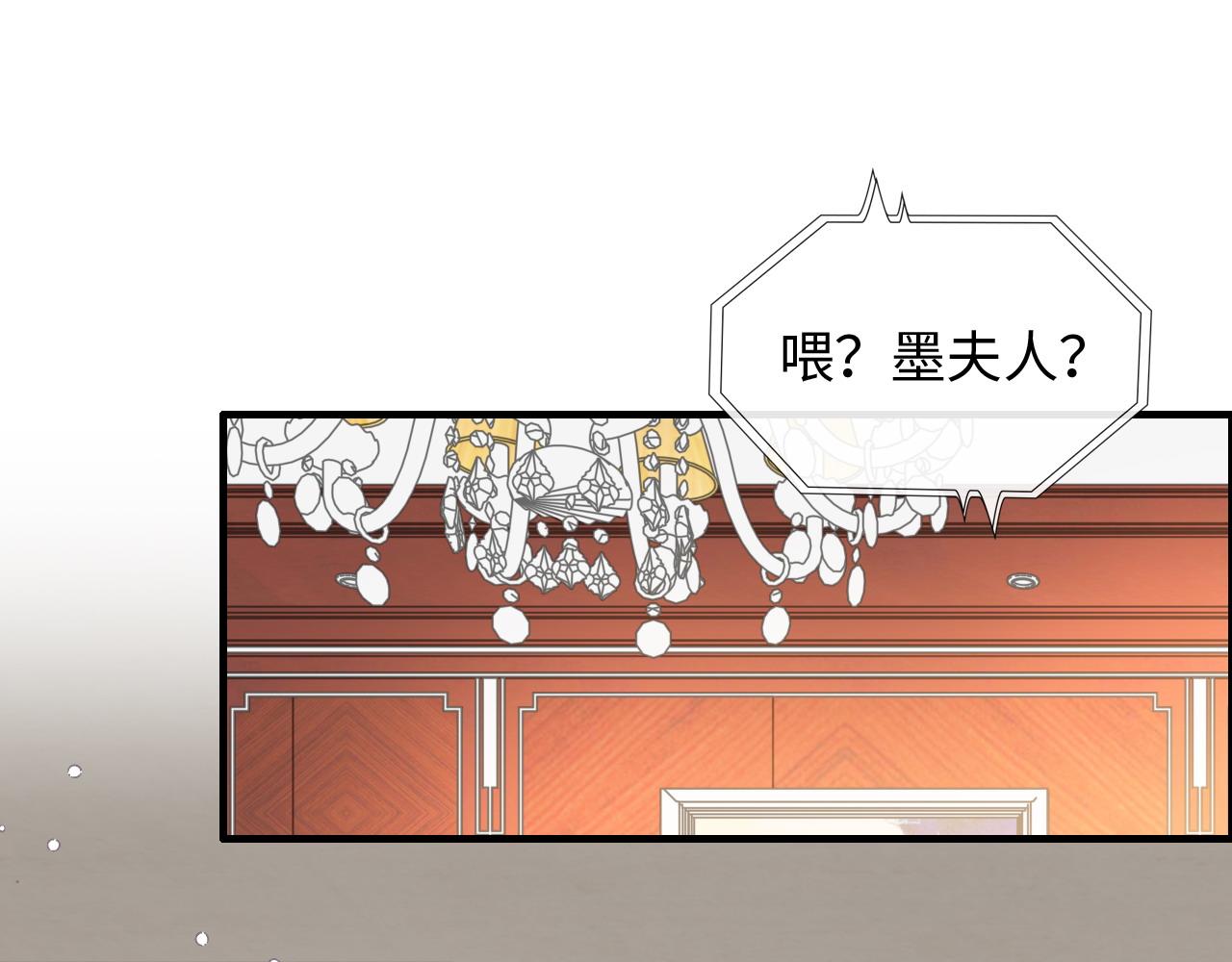 第421话 墨夫人的邀约43
