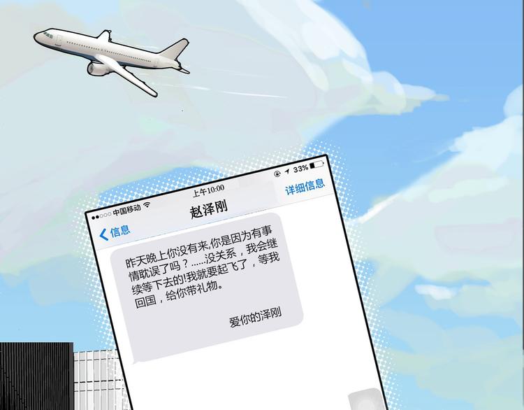 序章 闪婚契约7