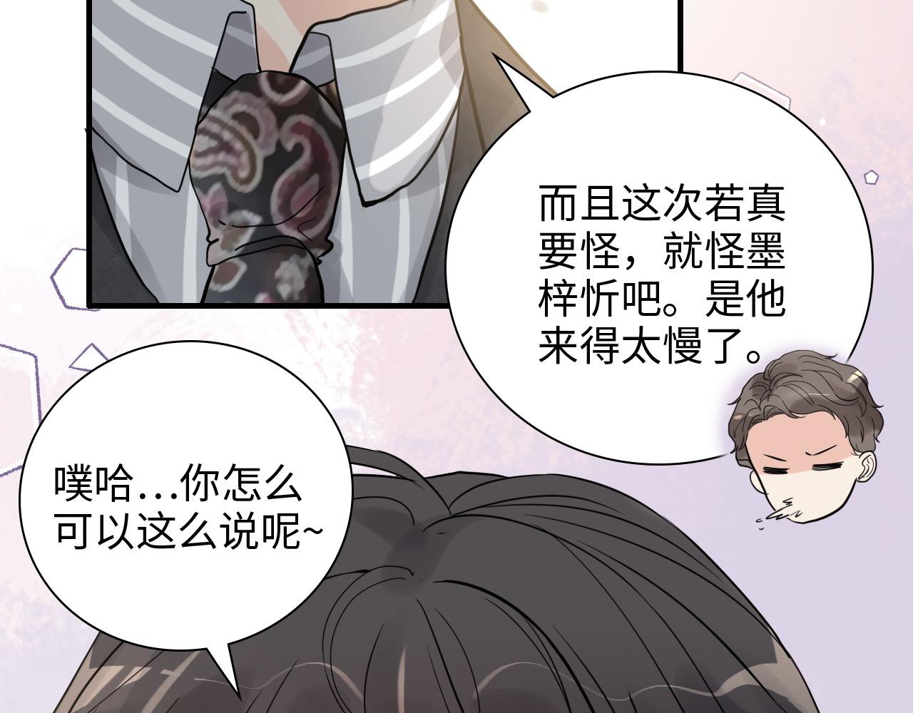 第461话 我永远都是你的依靠36