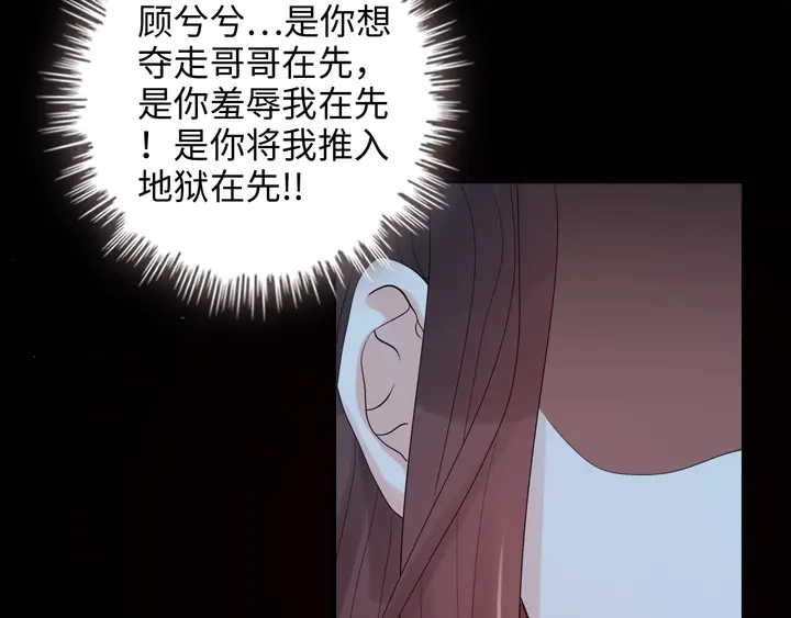 第298话 还敢使坏？你不配！11