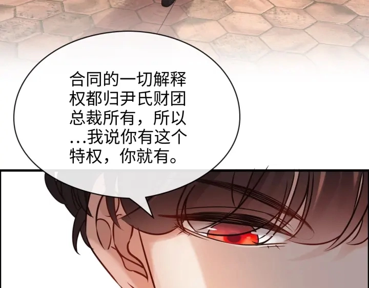 第321话 为什么总爱撩我！39